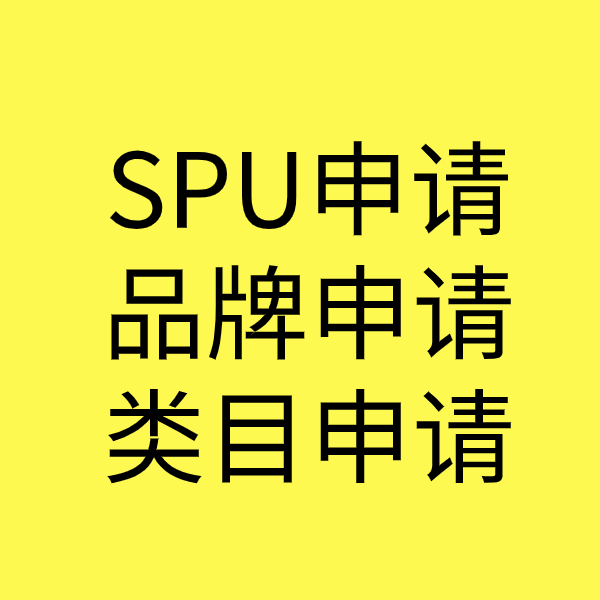 中宁SPU品牌申请